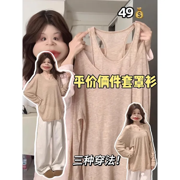 慵懒斜领薄款防晒长袖t恤衫女纯色内搭吊带性感不规则两件套上衣