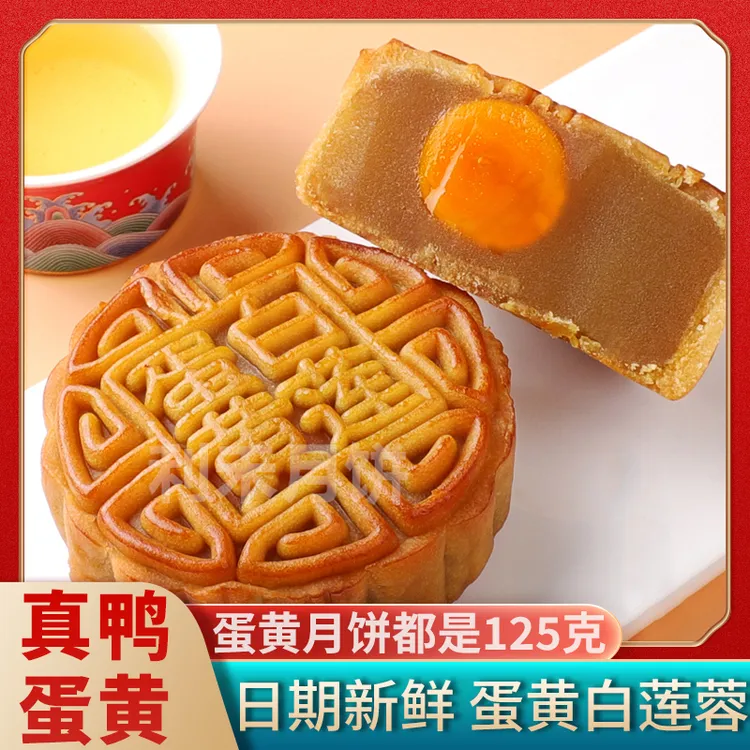 利禾蛋黄白莲蓉月饼125g/个 广式月饼蛋黄莲蓉中秋节送礼团购礼盒