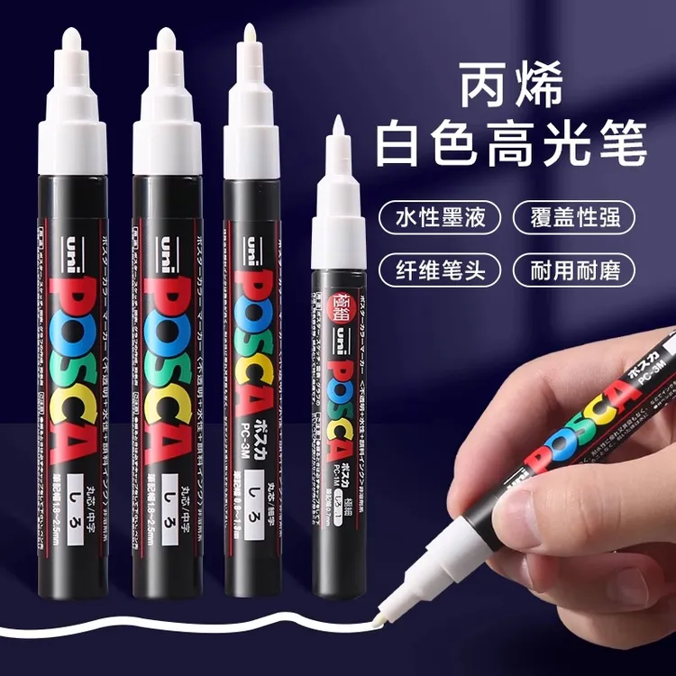 日本uni三菱白色高光笔丙烯手绘diy记号笔绘画标记遮盖白色留白笔