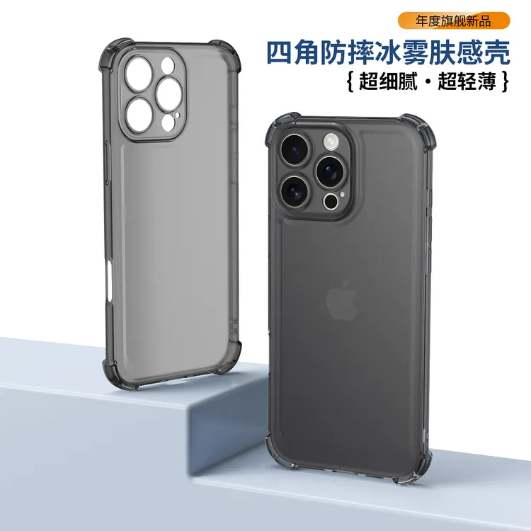 磨砂TPU适用iPhone16Promax手机壳冰雾四角防摔苹果15全包保护套