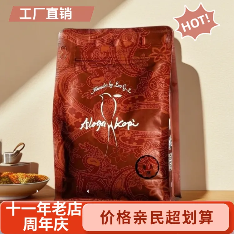 适合咖啡机的咖啡粉 海南十一年老店阿罗佳咖啡 品牌直销顺丰直达