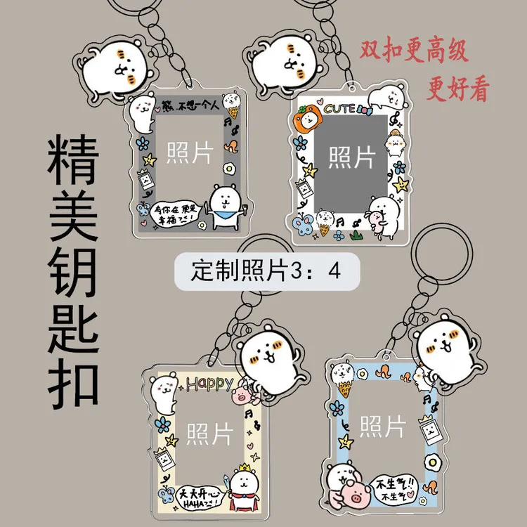 定制挂件自嘲熊钥匙扣亚克力新款闺蜜来图照片情侣书包挂件可爱
