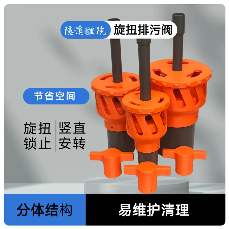 【排污管】锦鲤鱼池排污管 手动旋钮式排污 替换拔管 