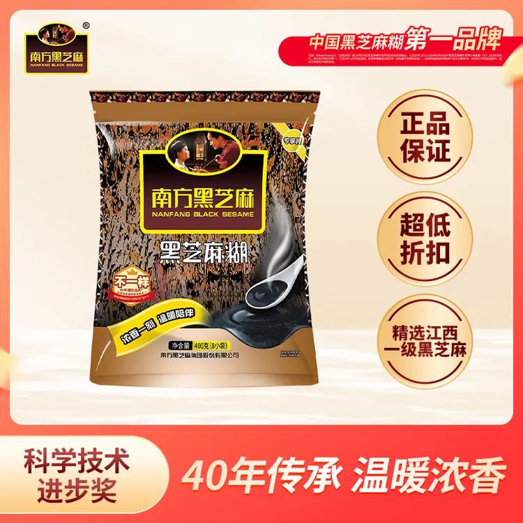 【爆款推荐】原味/无糖黑芝麻糊营养早餐代餐冲泡即食谷物冲饮品