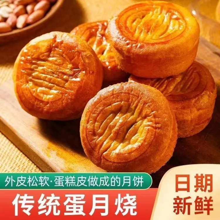 【到手20枚】蛋月烧月饼松软糕点点心现做现发网红零食传统糕点