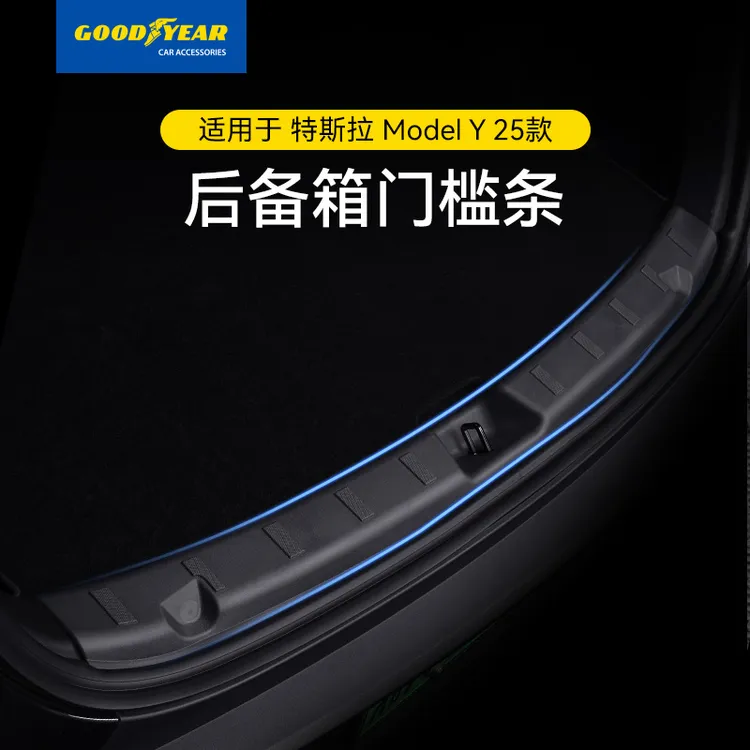 固特异后备箱门槛保护条适配于焕新版特斯拉Modely/3尾箱防刮护板