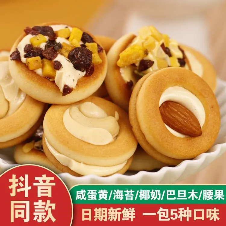 lubee酱披萨小饼超浓坚果披萨小饼咸蛋黄坚果牛轧饼干曲奇小零食