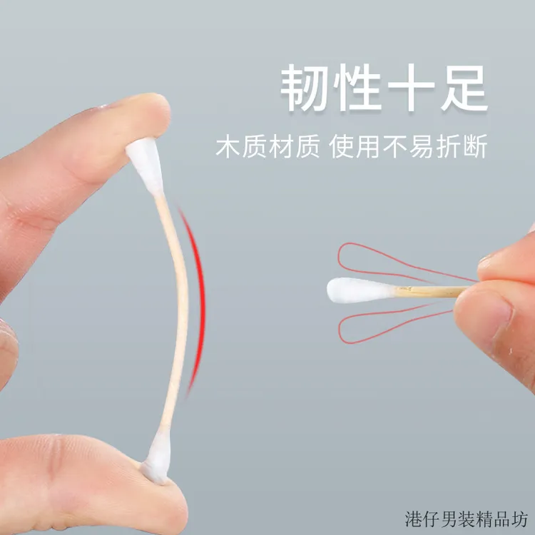 一次性卫生双头化妆卸妆美睫用尖头棉棒棉签家庭清洁专用掏耳朵用
