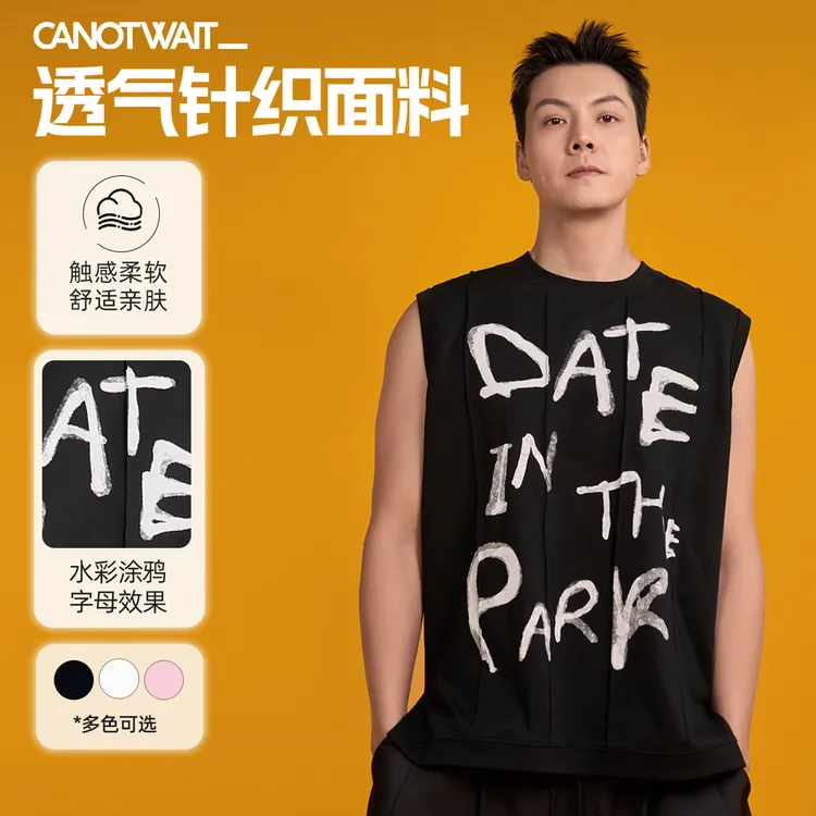 陈伟霆背心CANOTWAIT早秋穿搭街头风DATEINTHEPARK手绘感立体褶皱