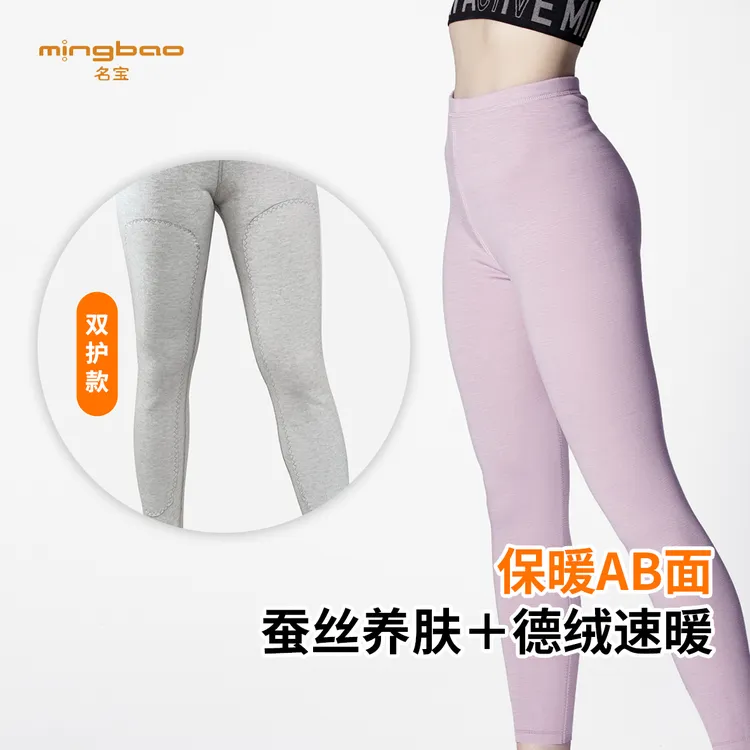 名宝【310g】女士蚕丝羊毛德绒保暖裤TN4054秋冬保暖舒适亲肤打底裤