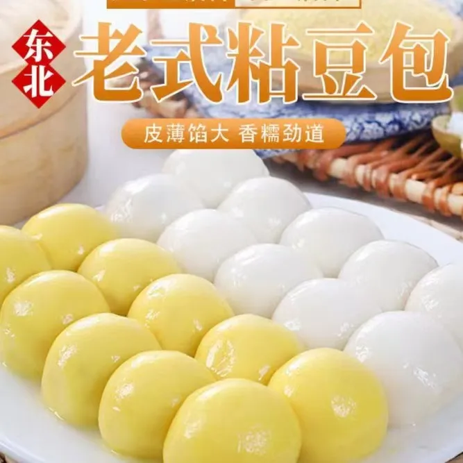 糕全记 新做粘豆包 东北特色大黄米和白糯米口味任选 芸豆馅