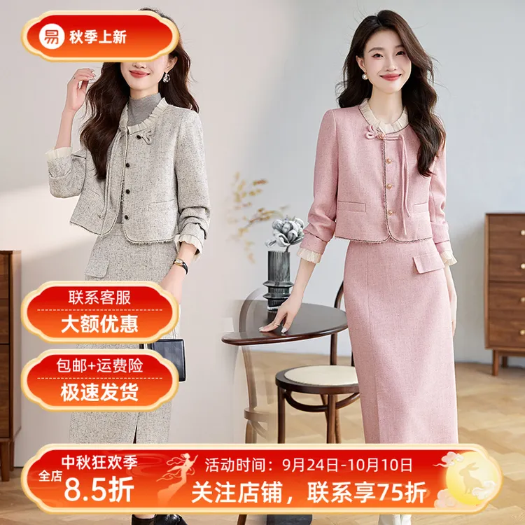 小香风粉色套装裙女2025秋新款千金气质新中式半身裙两件套套装时