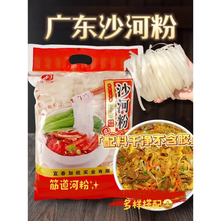 正宗广东河粉干炒河粉汤粉广西老友粉手工米粉湖南米粉宽粉