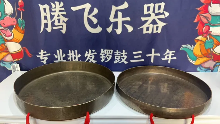 腾飞精选30～42公分青铜高边锣（一物一拍，货不对版赔三倍）