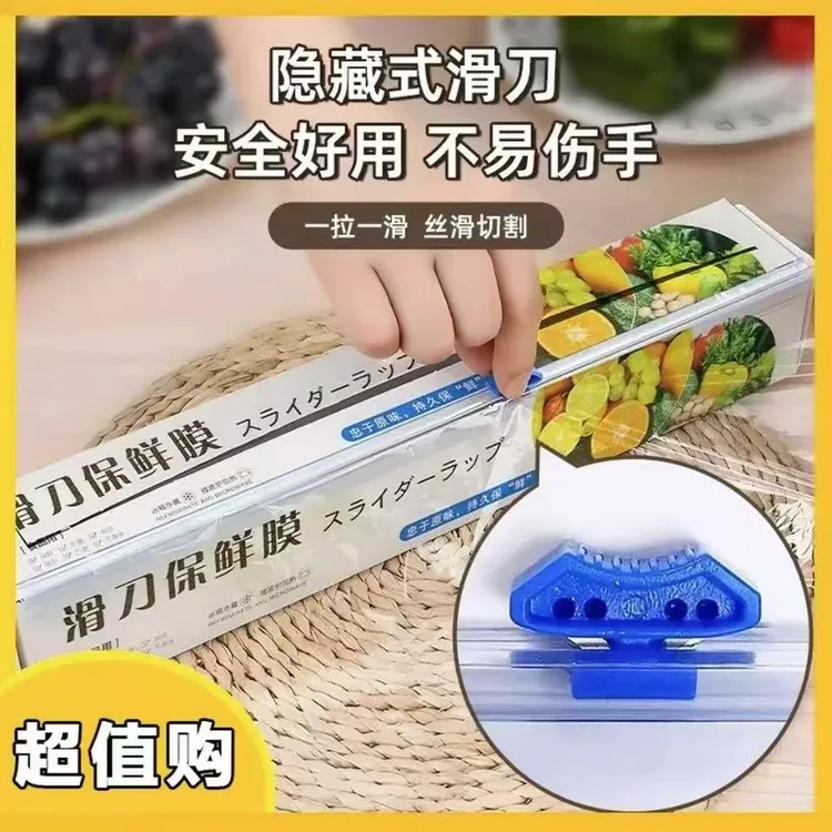 【抢！】必备一次性防尘PE透明家用厨房烧烤保鲜膜防尘护手保鲜大卷