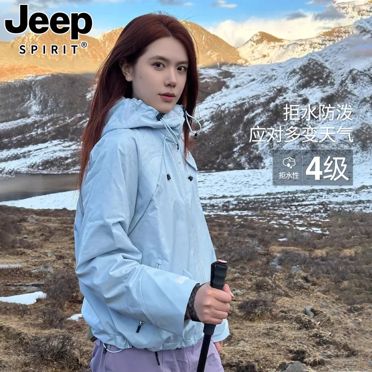 JEEPSPIRIT吉普男女2025新款秋冬户外小个子三合一防风登山短外套