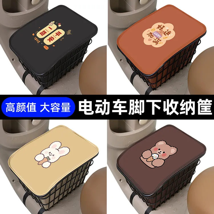 电动车脚下收纳筐电瓶摩托车后尾车筐挂篮置物箱储物筐放东西神器