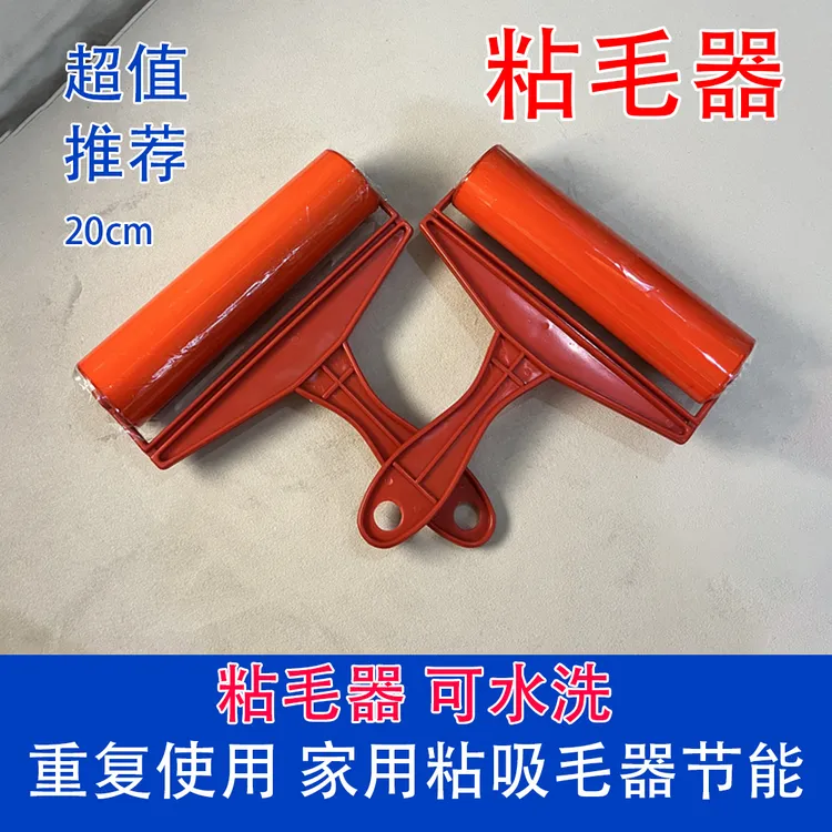 必入家用神器！20cm大号粘毛器，水洗后重复用，地毯刷毛超在行节能