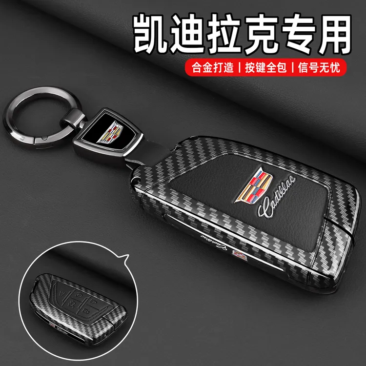 2025款新凯迪拉克xt5钥匙套ct5专用ct4全包xt6扣xts壳ats汽车用品