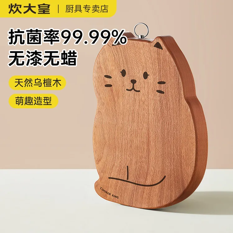 COOKER KING/炊大皇炊大皇招财猫乌檀木菜板