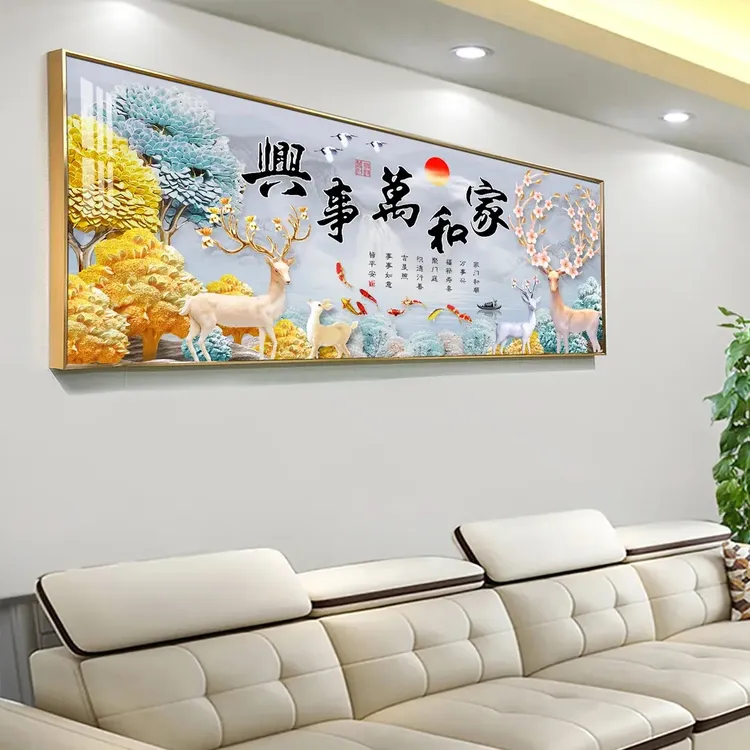 家和万事兴新中式晶瓷镶钻客厅沙发背景装饰画