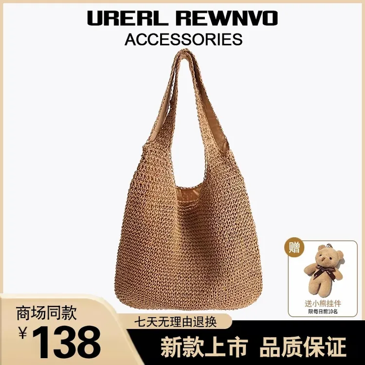 UR沙滩草编包2025新款潮慵懒手工编织草编托特包百搭大容量单肩包
