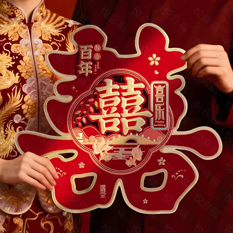 结婚喜字贴门大门口窗户专用婚房布置装饰专用入户门卧室大号囍字