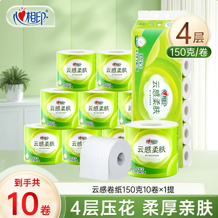 心相印卷纸云感柔肤卷纸150克10卷四层家用纸巾卷纸卷筒纸卫生纸C