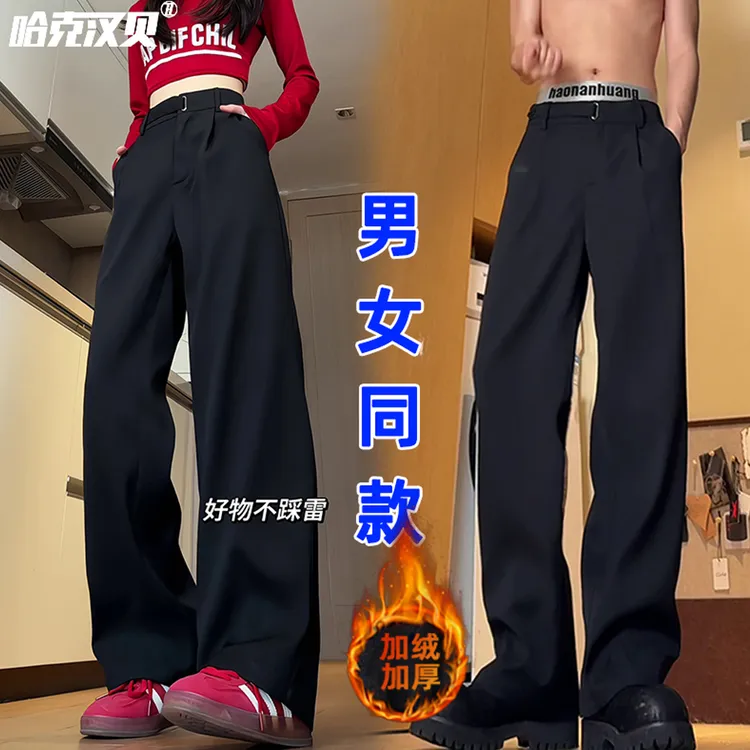 哈克汉贝垂感小西裤男女秋冬季加绒黑色直筒裤cleanfit宽松休闲裤