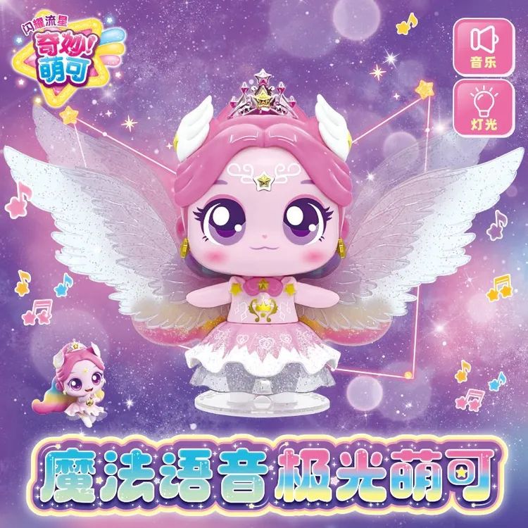 奇妙萌可闪耀流星魔法语音极光萌可儿童早教机果佳成