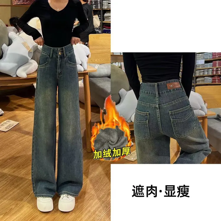 【送腰带】冬季加绒新款牛仔裤百搭显瘦高腰宽松垂感时尚窄版直筒裤