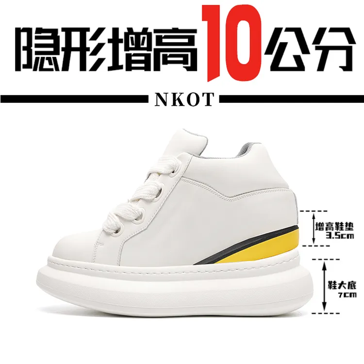 [隐形增高10cm]秋季新款男生韩版象牙白小白鞋百搭厚底增高鞋