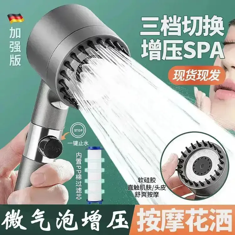 【微气泡按摩花洒】增压手持花洒喷头洗澡过滤淋浴喷雾头沐浴莲蓬头商品图