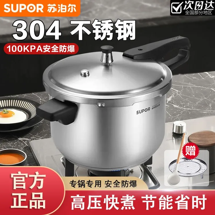 苏泊尔高压压力锅304不锈钢高压锅防爆家用大容量燃气灶电磁专用商品图