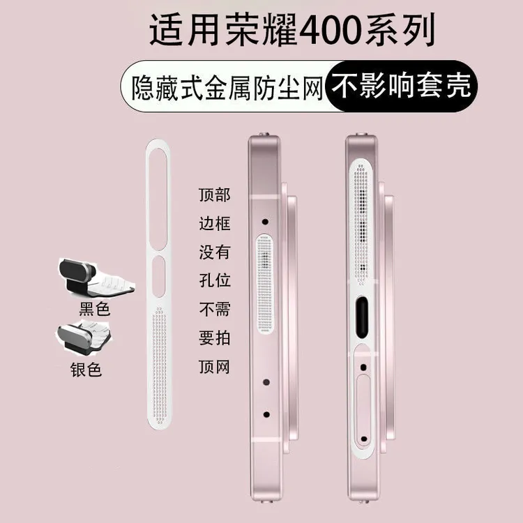 适用荣耀400Pro一体喇叭防尘网HONOR- 400手机充电口保护膜防尘塞