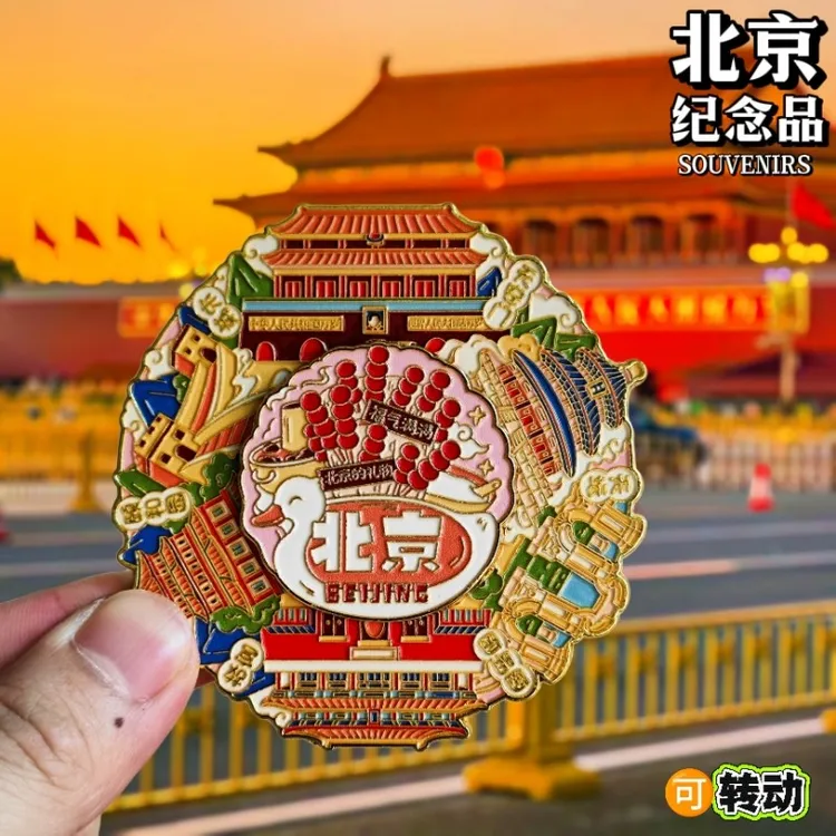 金属转动北京天安门冰箱贴故宫长城城市旅游旅行纪念品冰箱装饰贴