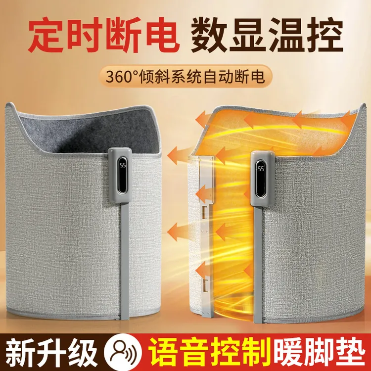 新款暖脚器办公室桌下暖脚神器保暖取暖器发热加热垫过冬暖脚宝