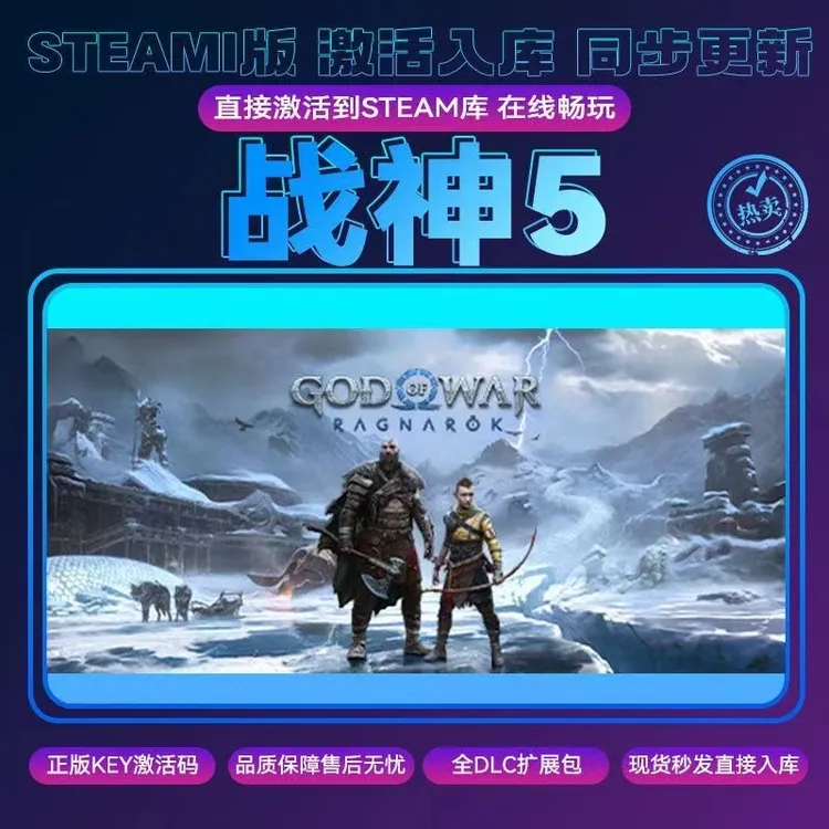 战神5激活码入库PC游戏