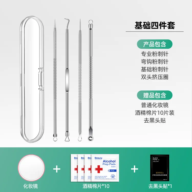 OEIEZ/欧亿姿不锈钢双头挤压黑头痘痘粉刺压圈痘痘棒脸部清洁神器