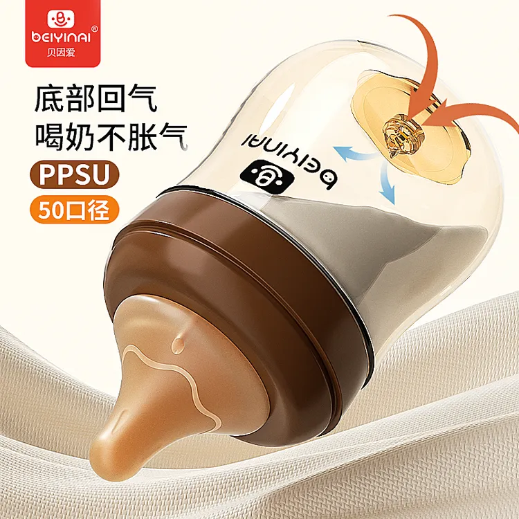 贝因爱 新生儿防胀气PPSU感温奶瓶宝宝0-9个月防呛防漏防摔喝水杯