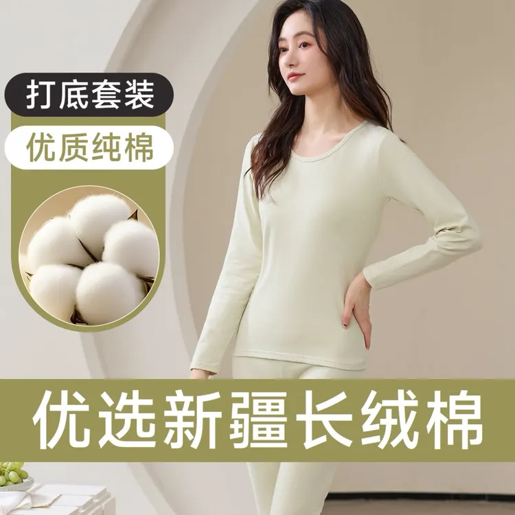 纯棉女士秋衣秋裤套装薄款打底全棉毛衫线衣线裤秋冬保暖内衣衬裤
