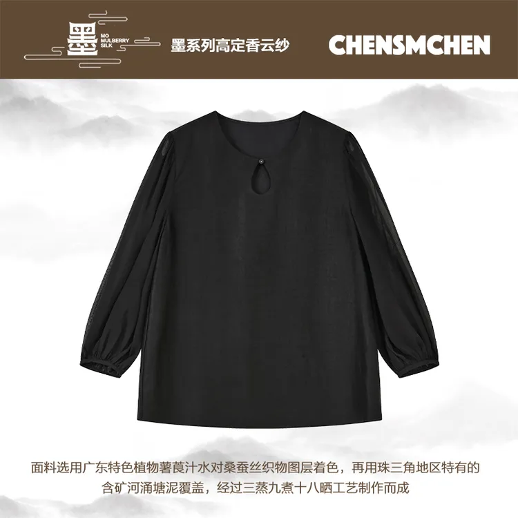 CHENSMCHEN香云纱简约纯色长袖衬衫女百搭宽松显瘦衬衣CSHC5521TT