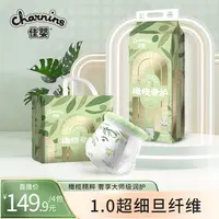 【好物推荐】佳婴橄榄奢护亲肤透气柔软超薄学步裤护理尿不湿4包