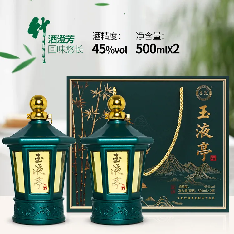 杏瓮山西老传统工艺酿造竹叶酒礼盒装玉液亭清爽45度500ml*2瓶