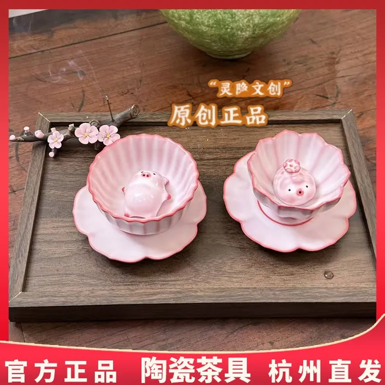 杭州灵隐樱花粉杯粉白渐变呆萌猪猪陶瓷茶室茶具套装桌面摆件礼品
