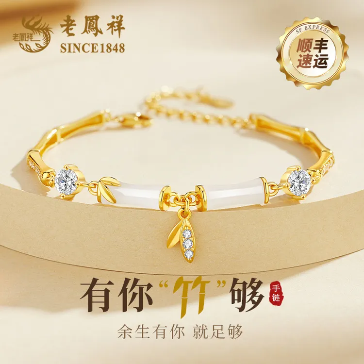 【老凤祥】和田玉竹节手链女款首饰珠宝饰品生日礼物送女朋友老婆商品图