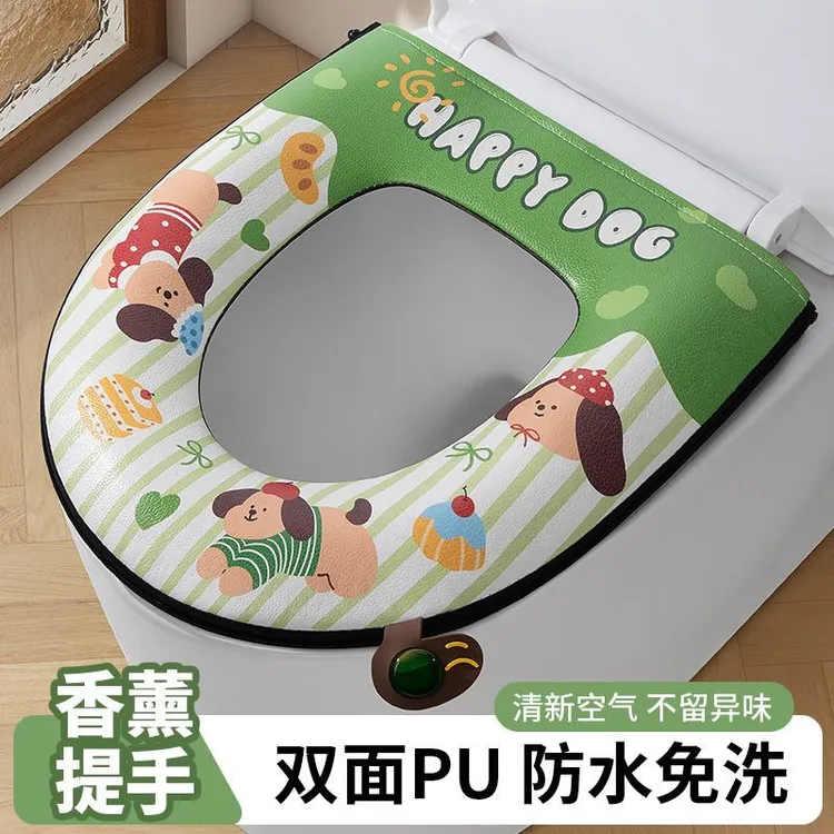 【兼至】绿野萌犬拉链马桶垫双面防水自带香薰四季通用马桶坐垫免洗