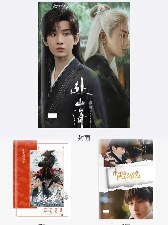 成毅剧照写真集点这里（定制品不退款，想好下单）