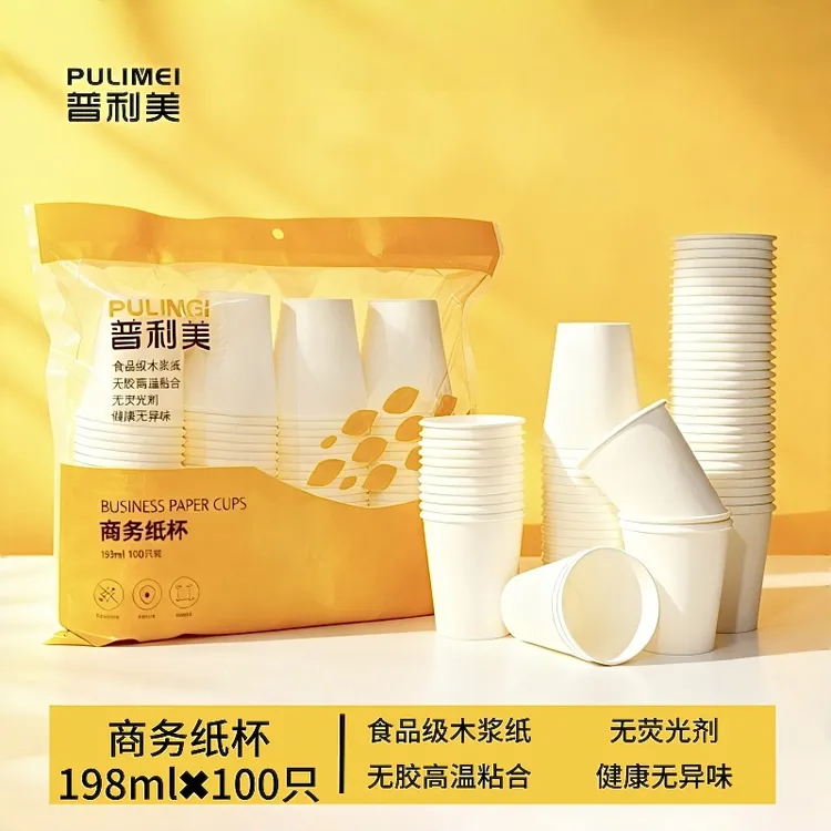 普利美一次性杯子纸杯加厚商用家用烧烤露营用食品级纯白无荧光剂