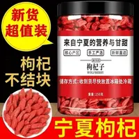 【带罐新枸杞】宁夏中宁头茬新枸杞泡茶泡水干吃农产品